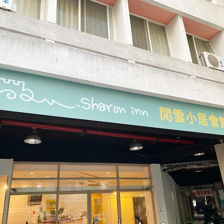 Sharon Inn Taizhong Zewnętrze zdjęcie