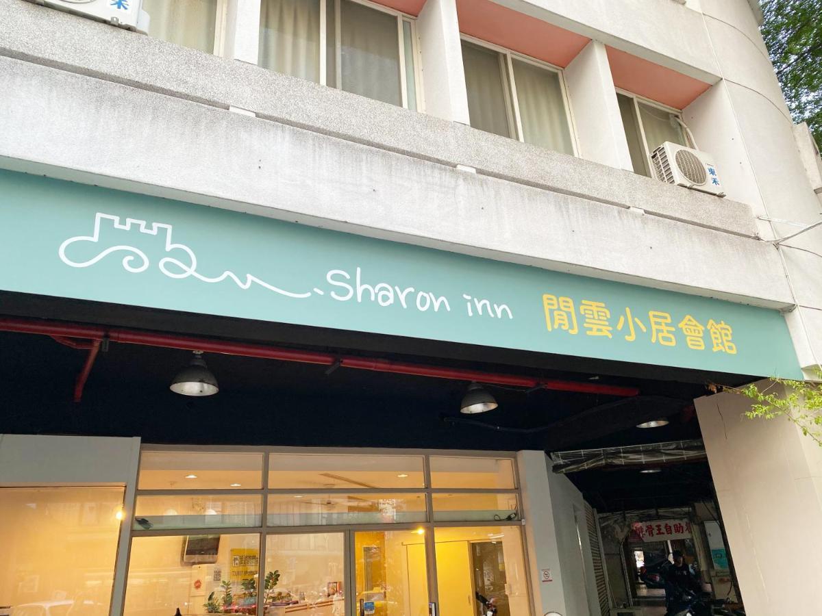 Sharon Inn Taizhong Zewnętrze zdjęcie